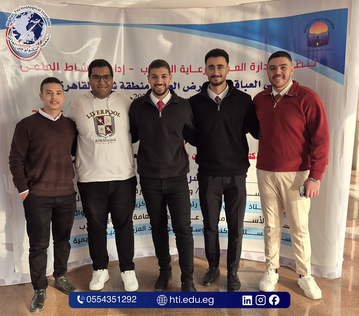 ✨ تألّق طلاب المعهد التكنولوجي العالي بالعاشر من رمضان في ملتقى العباقرة – منطقة شرق القاهرة ✨